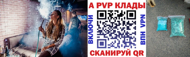 А ПВП VHQ Галич