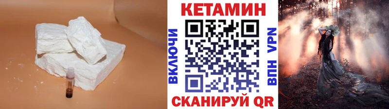 мориарти формула  где найти наркотики  Галич  КЕТАМИН ketamine 