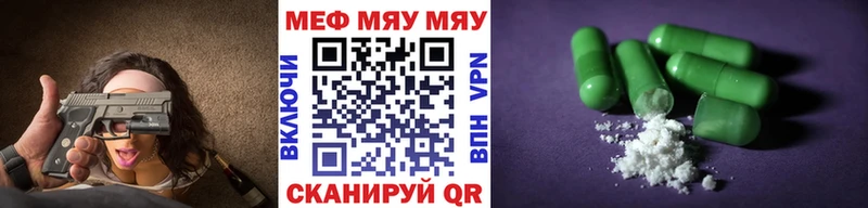 Меф VHQ  закладка  Галич 