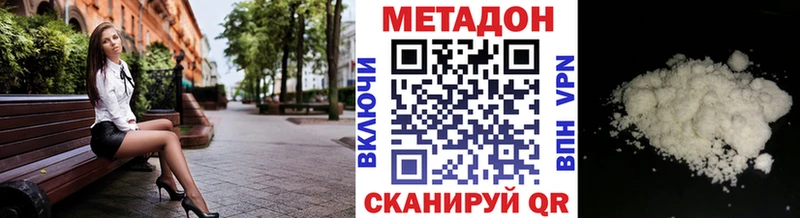 МЕТАДОН белоснежный  Галич 